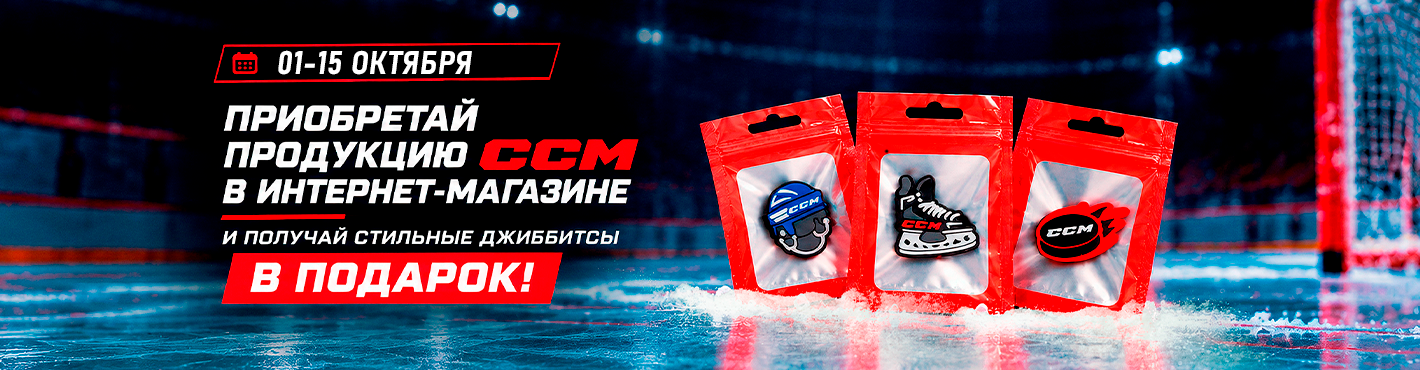 CCM Джиббитс