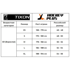 Комбинезон хоккейный HOCKEY STYLE х-б SR