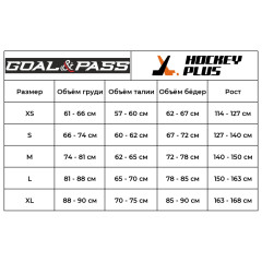Термо-штаны хоккейные с раковиной GOAL&PASS PRO YTH