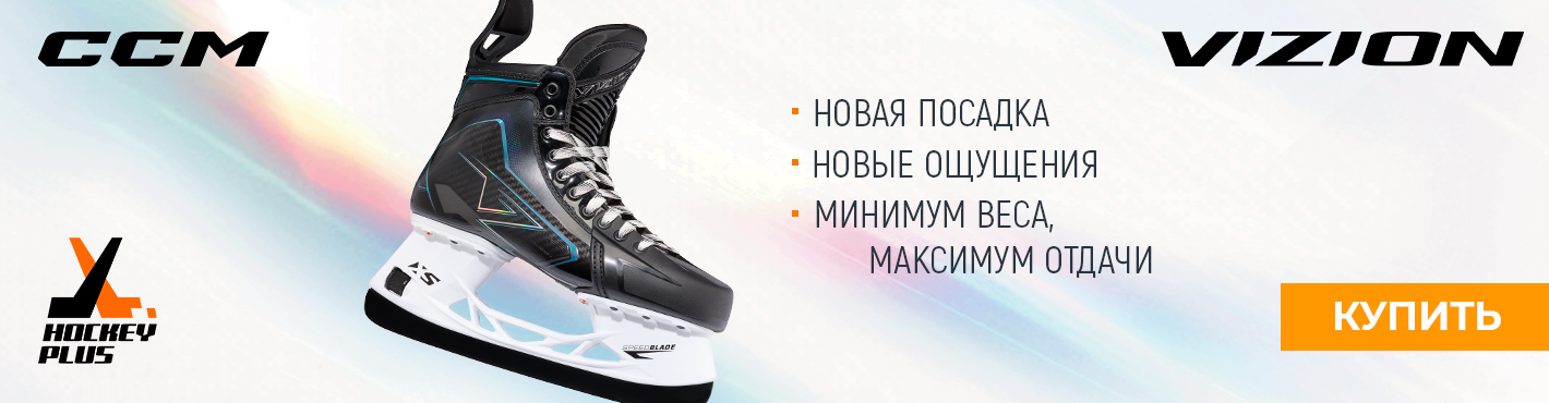 Коньки CCM VIZION