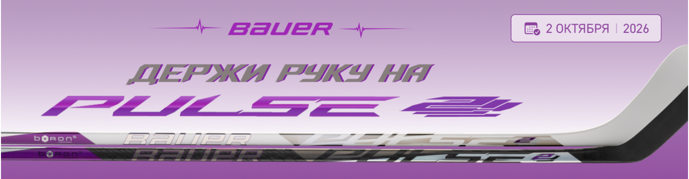 Bauer Pulse2