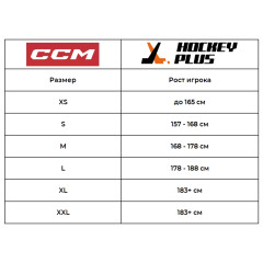 Футболка CCM HERITAGE 3 BLOCK TEE AD BLANC DE  BLANC