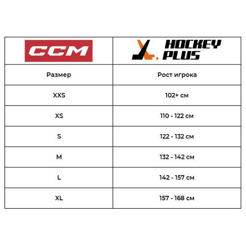 Термо-майка хоккейная CCM PRO с защитой шеи YTH