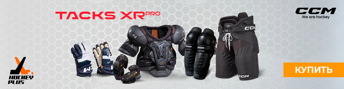 CCM XR PRO