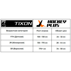 Защита шеи хоккейная HOCKEY STYLE