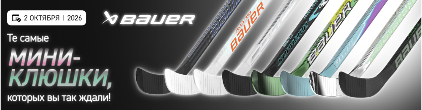 Bauer Mini