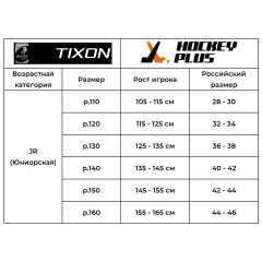 Комбинезон хоккейный HOCKEY STYLE х-б JR