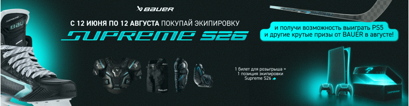 12-12 Bauer S26