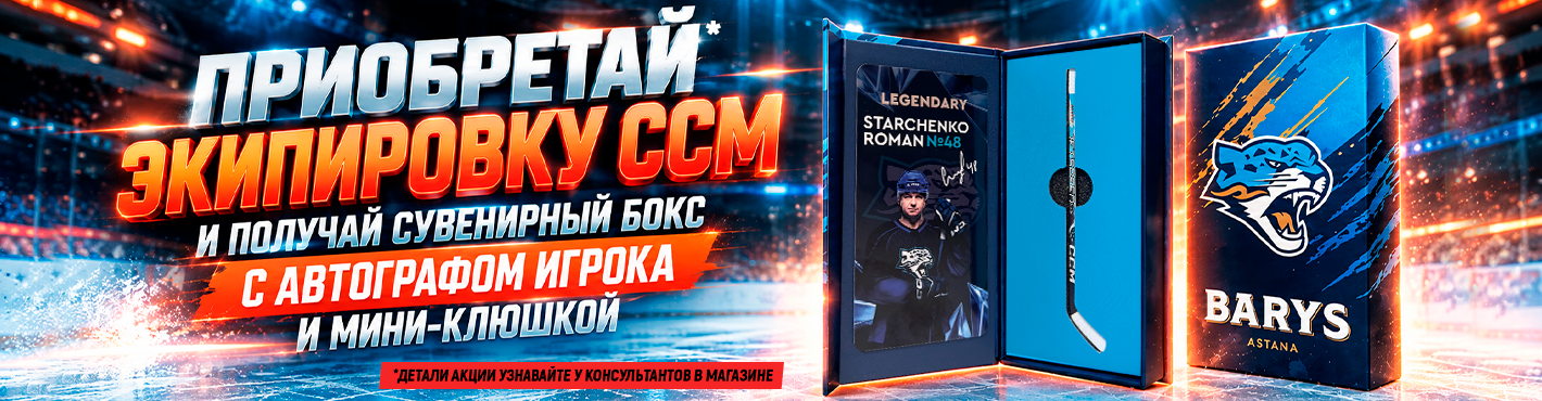 CCM MYSTERY BOX